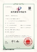 중국 Taiyi Laser Technology Company Limited 인증